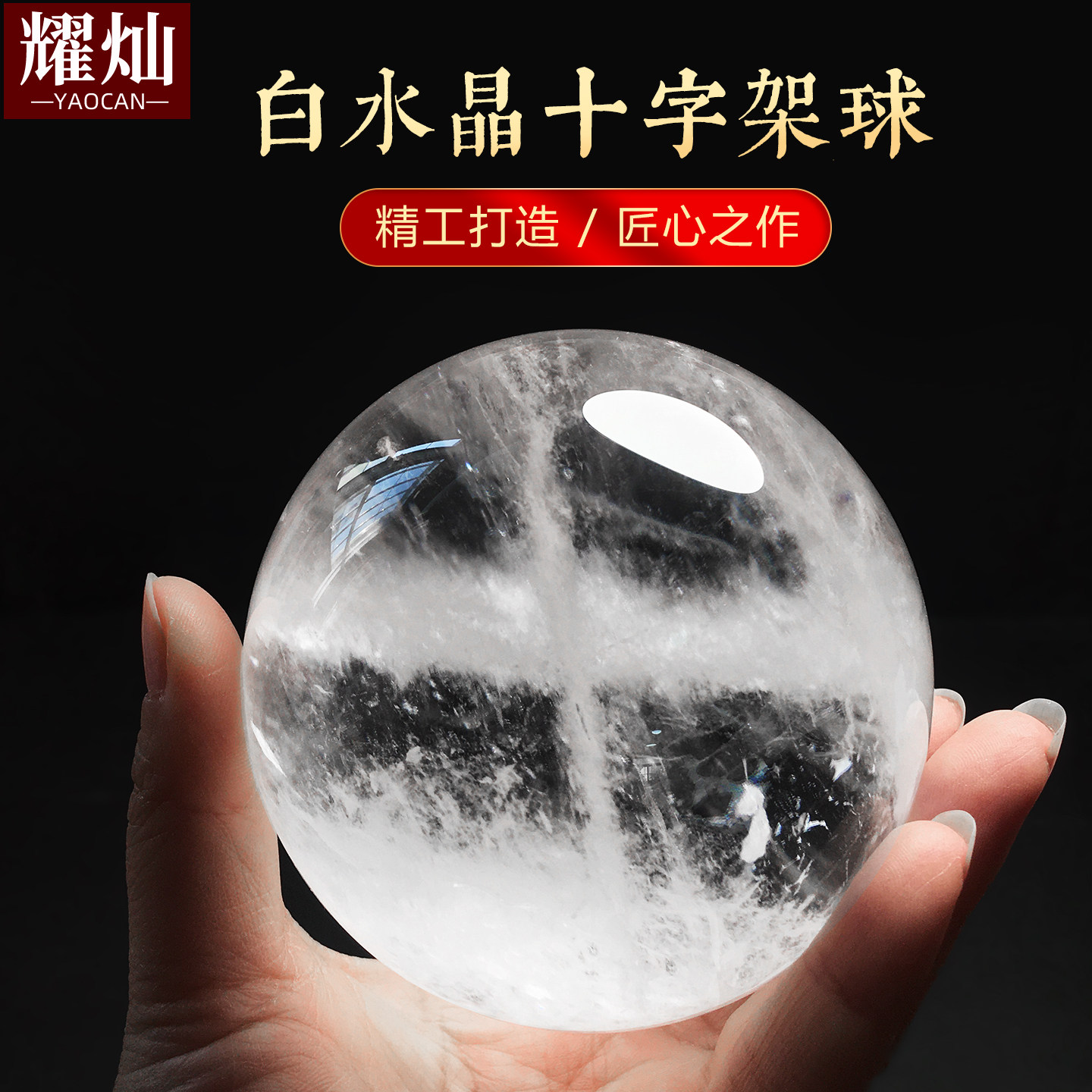 耀灿巴西白水晶球摆件绿幽灵异象水晶球家居装饰一物一图送礼贺礼