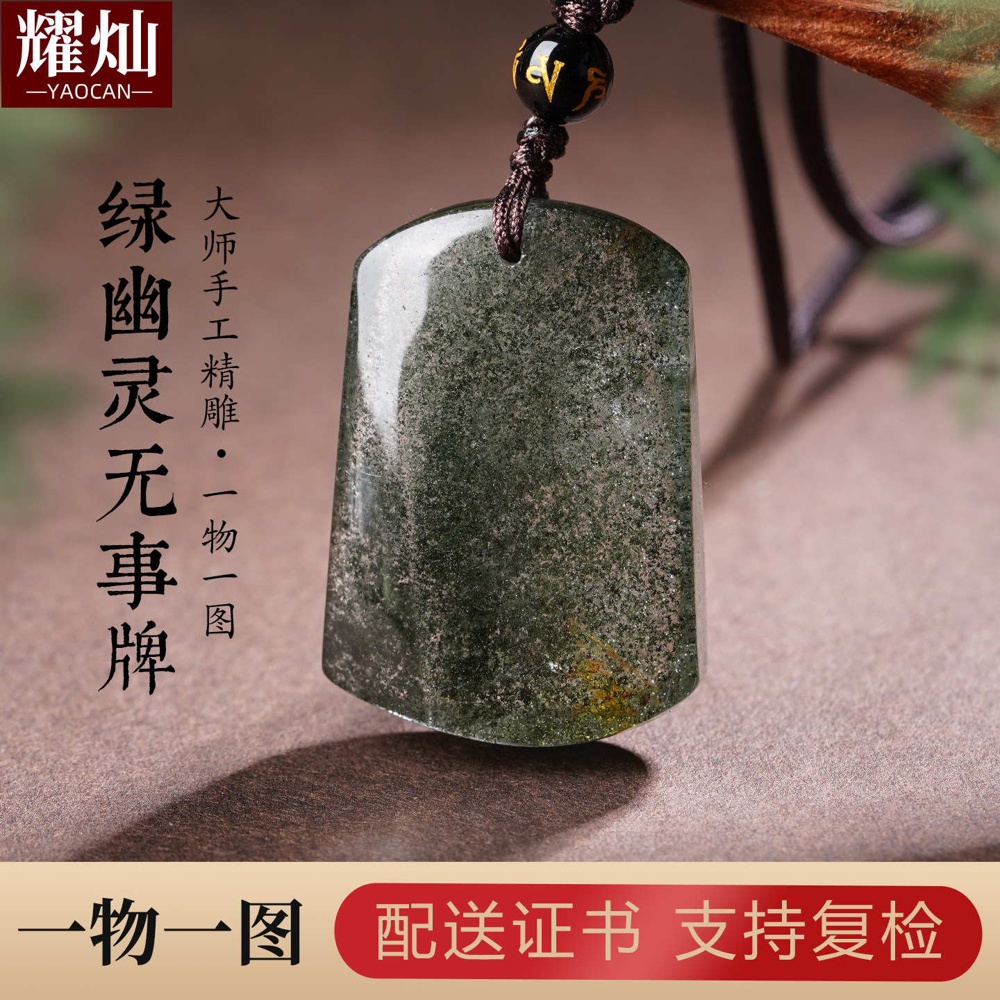 绿幽灵无事牌财富水晶礼物