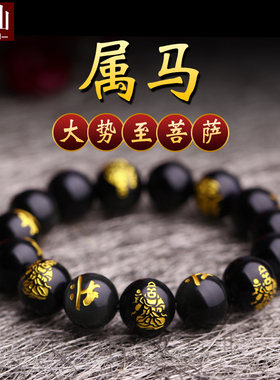 黑曜石属马本命佛守护神情侣手链