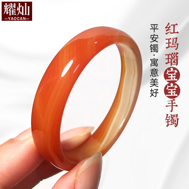 巴西红玛瑙宝宝手镯小圈口手环