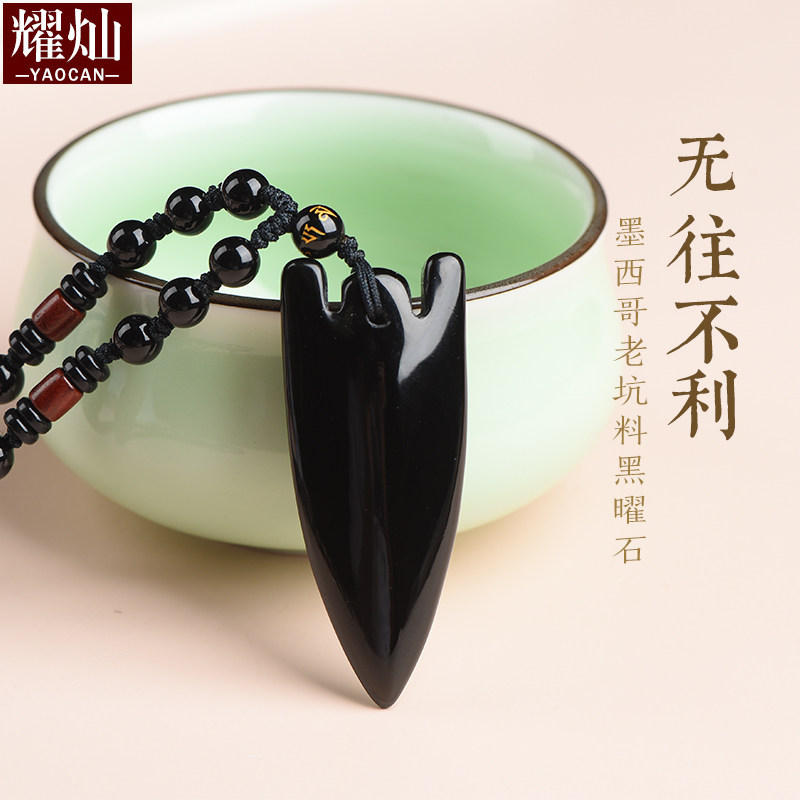 墨西哥黑曜石箭头吊坠