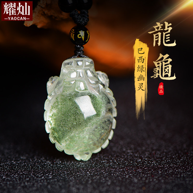 男女士挂件巴西绿幽灵龙龟吊坠
