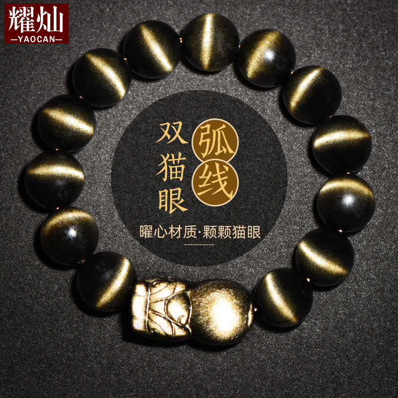 墨西哥弧线猫眼金曜石手链