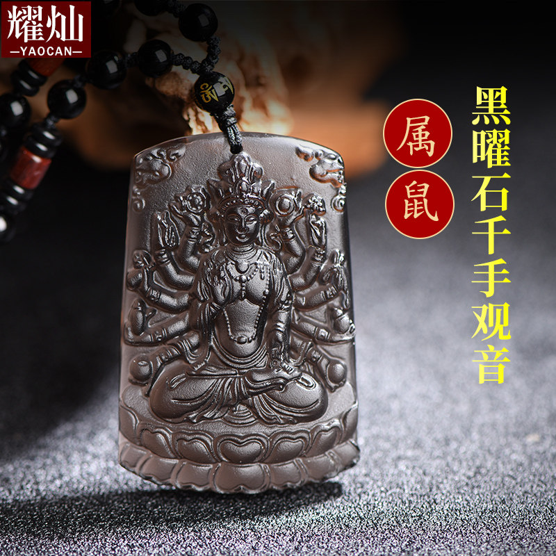 墨西哥冰种黑曜石千手观音吊坠
