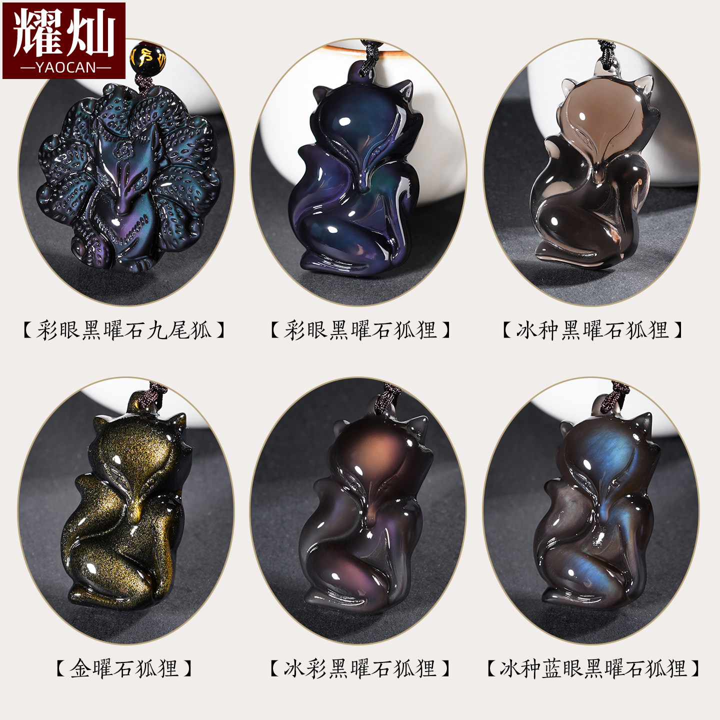 男女款项链黑曜石狐狸