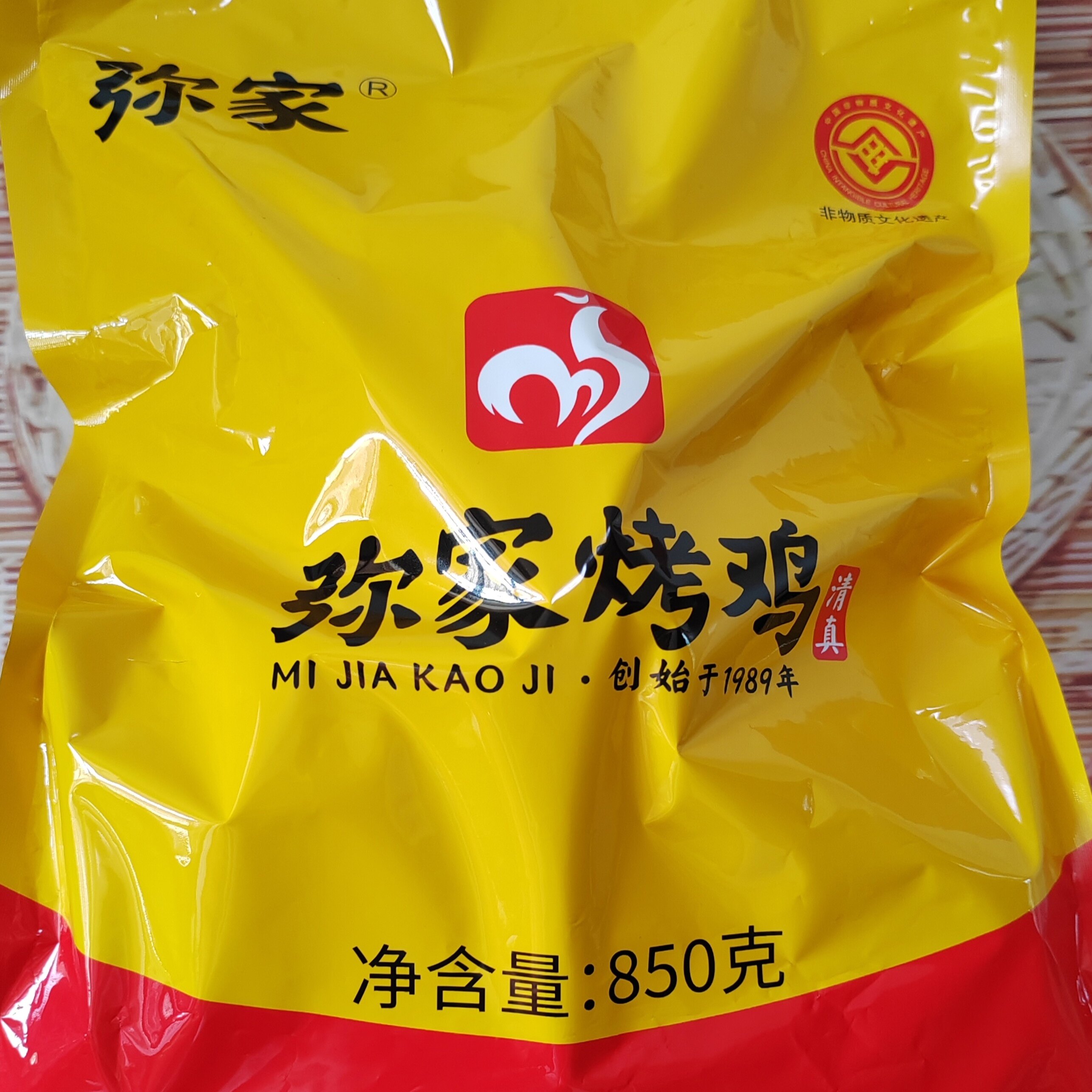 山东莱芜弥家烤鸡熟食开袋即食味美鲜香