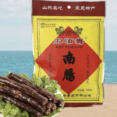 山东莱芜特产口镇玉顺斋香肠南肠风干肠即食咸味香肠250克/袋