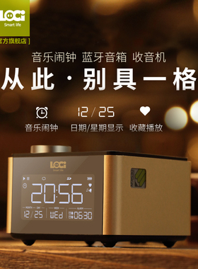 lociH70蓝牙酒店充电可插卡U盘音乐播放便携式音响收音机定时伴睡