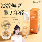 维生素C叶黄素淡纹眼部精华液滋润保湿淡化眼纹抗皱紧致官方国货