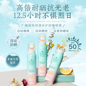 SPF50+++小光圈防晒霜喷雾隔离防紫外线防水防汗军训户外全身可用