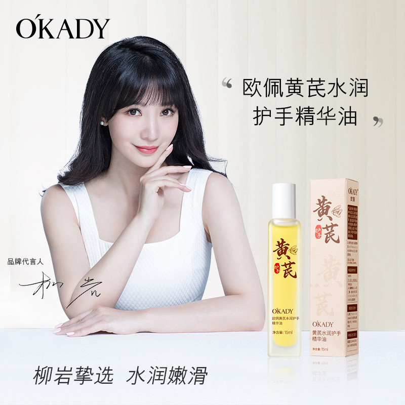 黄芪指缘滚珠护手霜保湿去倒刺