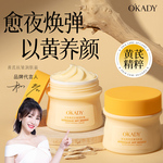 黄芪抗皱润肤霜去黄提亮保湿滋润抗皱养颜熬夜不脸黄面霜老牌国货