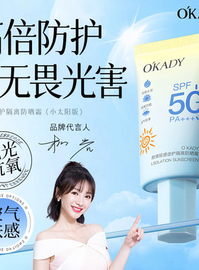 轻感隔离防晒霜50倍不黏腻