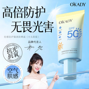 轻感倍护隔离防晒霜不黏腻男女士户外出游50倍妆前乳素颜霜