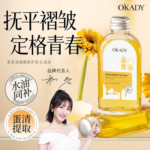 蛋黄油护肤甘油保湿补水防干裂