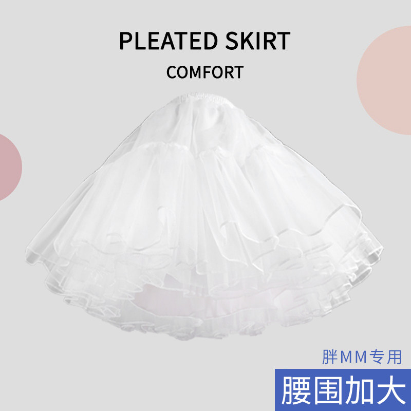 洛丽塔大码无骨软纱腰围撑图片