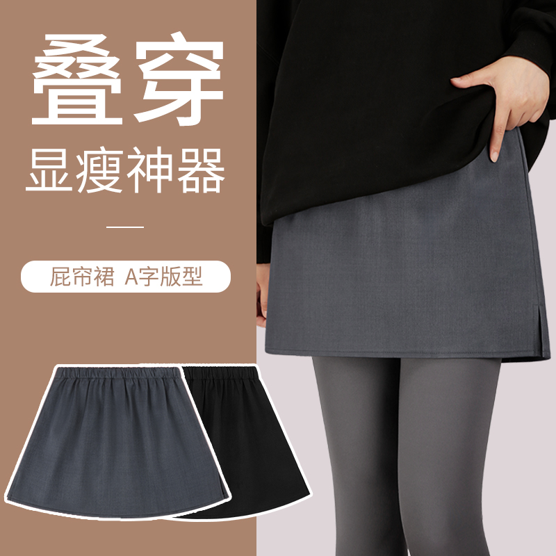 屁帘女卫衣下摆叠穿打底衬衫半身