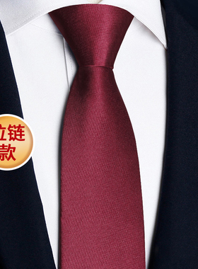 正装结婚领带男士7CM韩版新郎婚礼商务婚庆酒红色免打拉链懒人男
