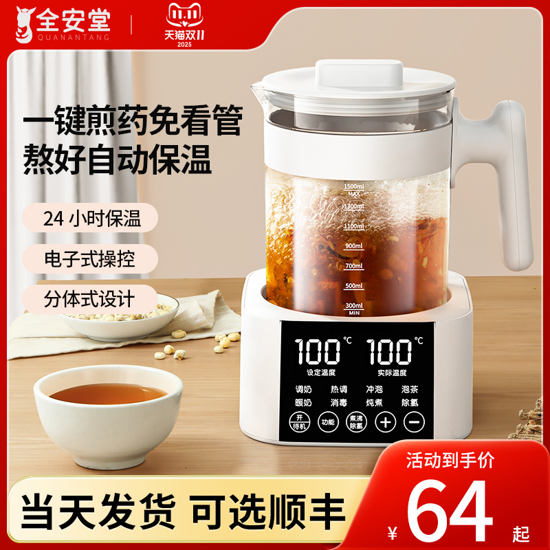 中药电煎壶煎药壶熬药全自动砂锅熬中药家用药罐恒温烧水养生壶