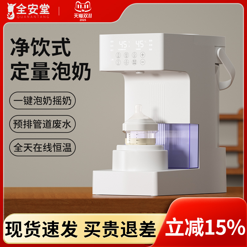 恒温水壶婴儿专用定量出水泡奶机智能全自动家用调奶一键冲奶神器