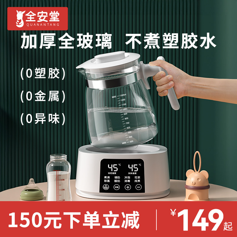 恒温热水壶婴儿冲奶专用智能全玻璃家用调奶器烧水壶宝宝泡奶神器使用感如何?