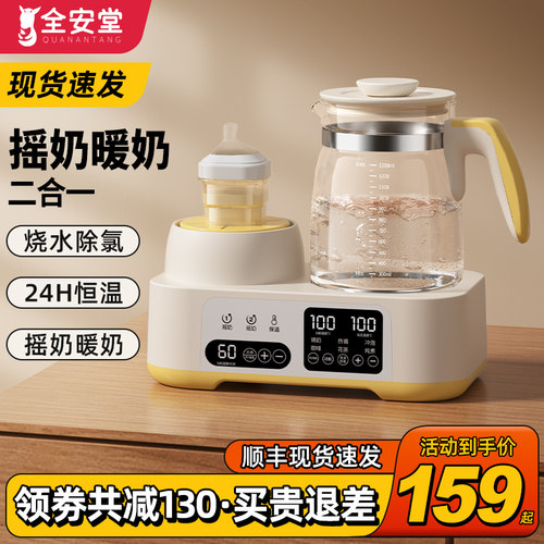 摇奶器暖奶二合一奶粉冲泡机全自动婴儿专用恒温水壶温奶热奶神器