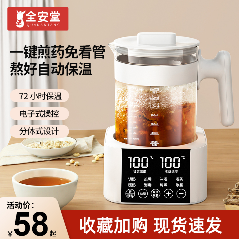 中藥電煎壺恒溫燒水養生壺