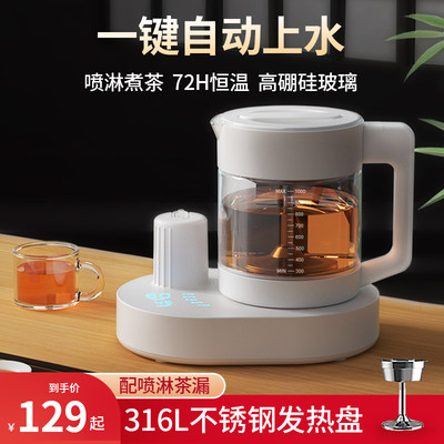 全自动上水电热煮茶器