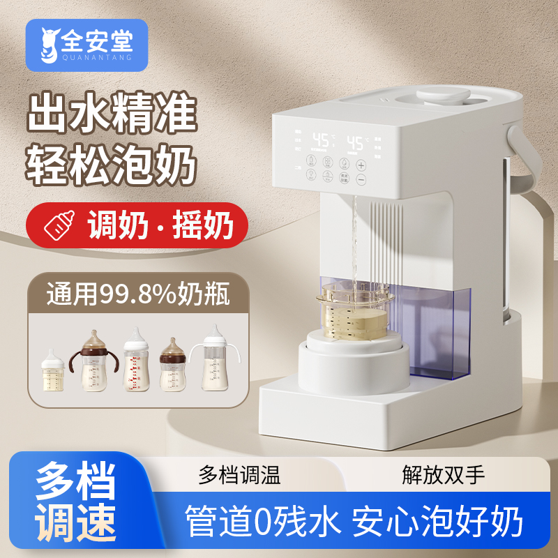 恒温电热水壶婴儿专用泡奶机自动定量出水饮水机冲奶粉恒温一体机