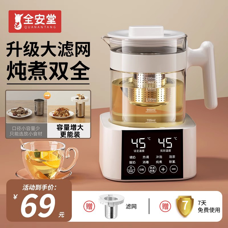 全安堂养生炖煮大容量大屏壶