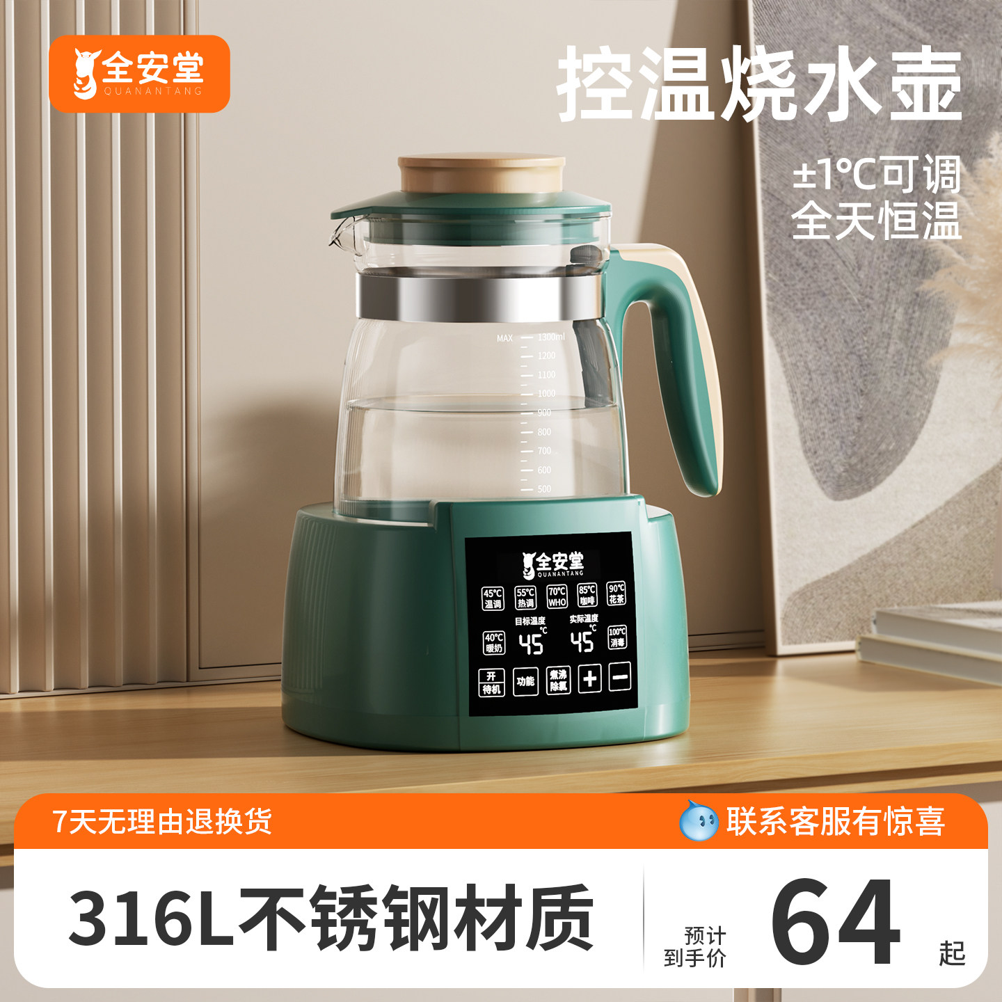 保温一体自动恒温烧水壶