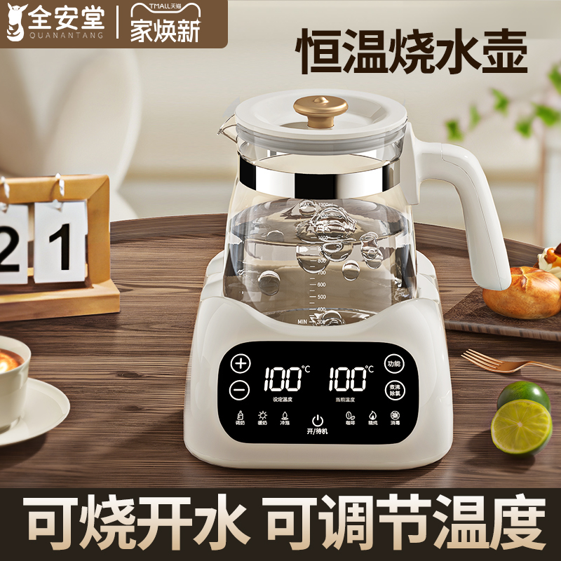 电热水壶家用72小时持久恒温