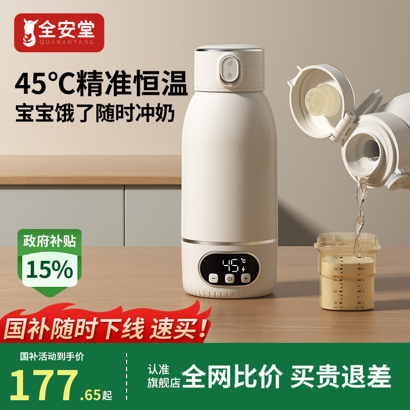 无线便携式烧水杯恒温杯婴儿专用恒温水壶保温杯外出冲奶机调奶器,厨房电器,调奶器/恒温调奶杯,淘宝优惠券,粉丝福利购,淘宝优惠卷