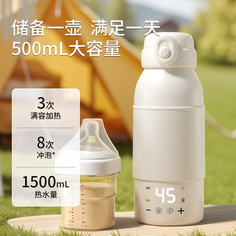 恒温壶婴儿外出冲奶专用无线加热保温杯便携恒温杯电热水壶调奶器