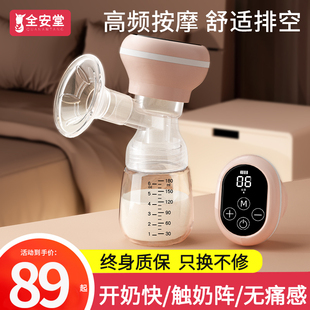 吸奶器电动母乳全自动集乳器一体式 挤奶器无疼静音大吸力接奶神器