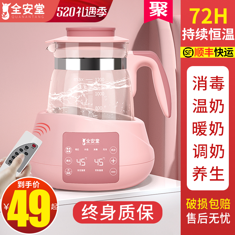3婴儿恒温调奶器水壶热水智能保温玻璃喂奶全自动温奶暖奶机冲奶粉