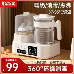 温奶器恒温壶二合一婴儿暖奶器消毒烘干母乳解冻热奶器奶瓶消毒器