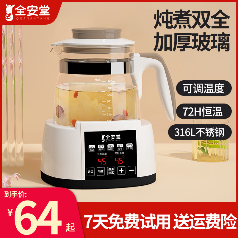 养生壶多功能煮茶器办公室小型烧水壶保温一体家用热水花茶壶新款