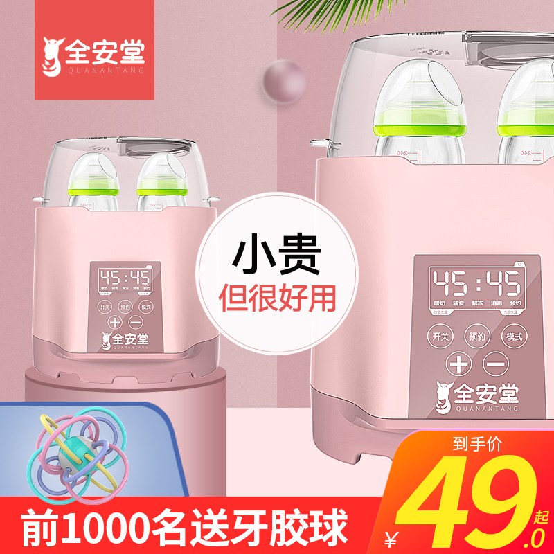 温奶器消毒二合一婴儿智能暖奶热奶器恒温加热奶瓶自动保温多功能