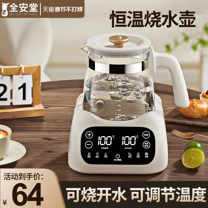 电热烧水壶2025新款家用烧水保温一体泡茶宿舍家用恒温智能热水壶