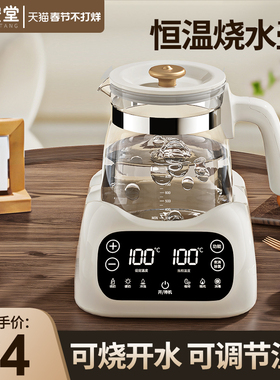 电热烧水壶2025新款家用烧水保温一体泡茶宿舍家用恒温智能热水壶