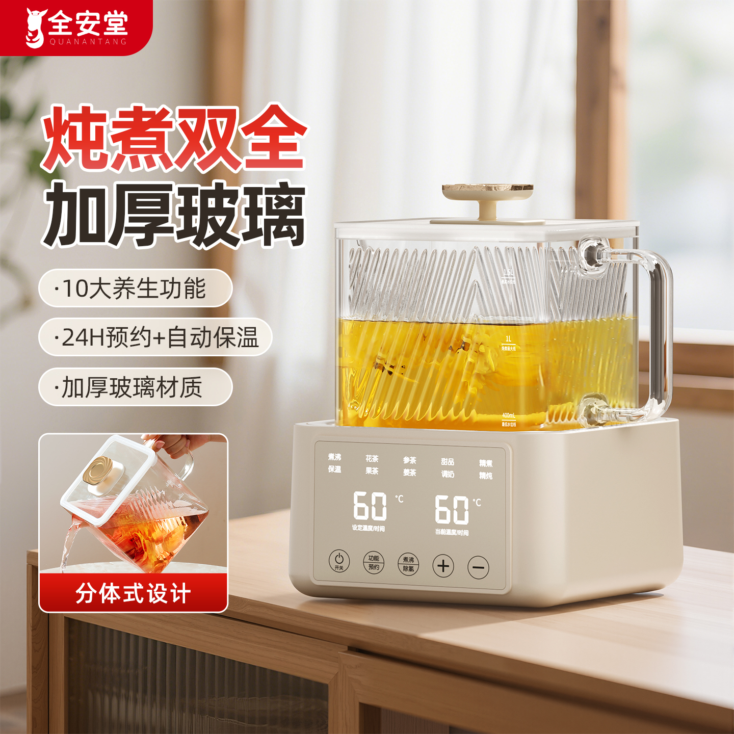 全玻璃养生热水壶办公室小型电热烧水壶烧茶壶电热煮茶一体煮茶器