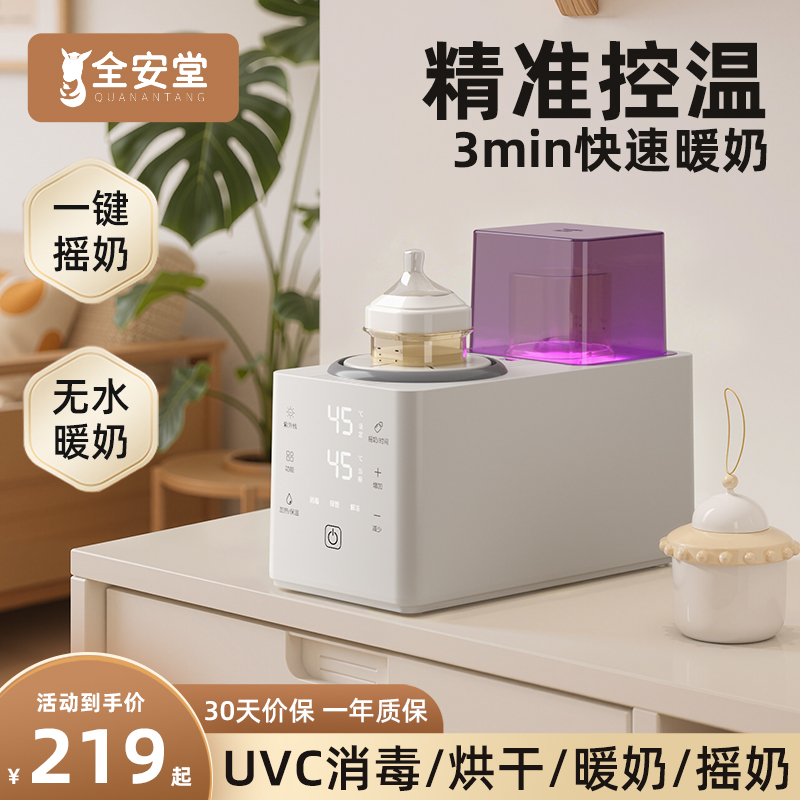 电动奶粉搅拌器搅拌奶瓶保温