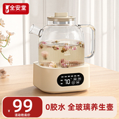 养生壶多功能煮茶壶办公室小型玻璃烧水家用自动一人花茶壶热水壶