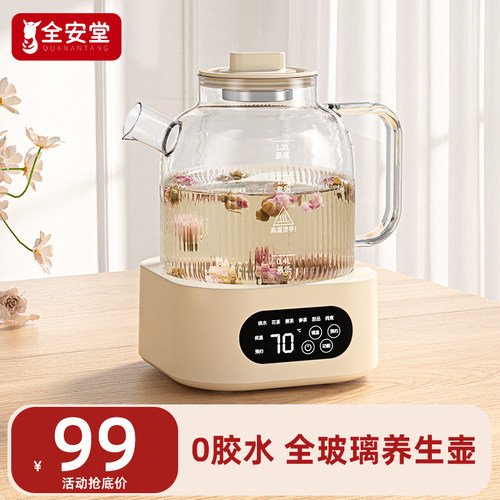 养生壶多功能煮茶壶办公室小型玻璃烧水家用自动一人花茶壶热水壶
