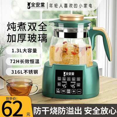 家用养生壶泡茶冲咖啡