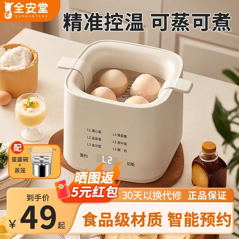 煮蛋器蒸蛋器多功能自动断电家用小型迷你煮鸡蛋神器宿舍2023新款