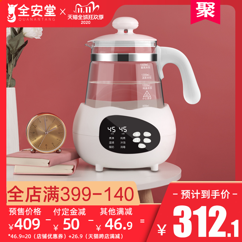 【预售】婴儿恒温调奶器智能喂奶全自动玻璃水壶热水冲奶粉温奶暖