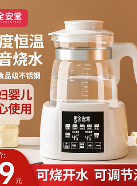 宝宝恒温热水壶婴儿调奶器烧水壶家用保温一体智能泡奶冲奶粉神器