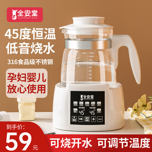 恒温热水壶婴儿调奶器冲奶粉